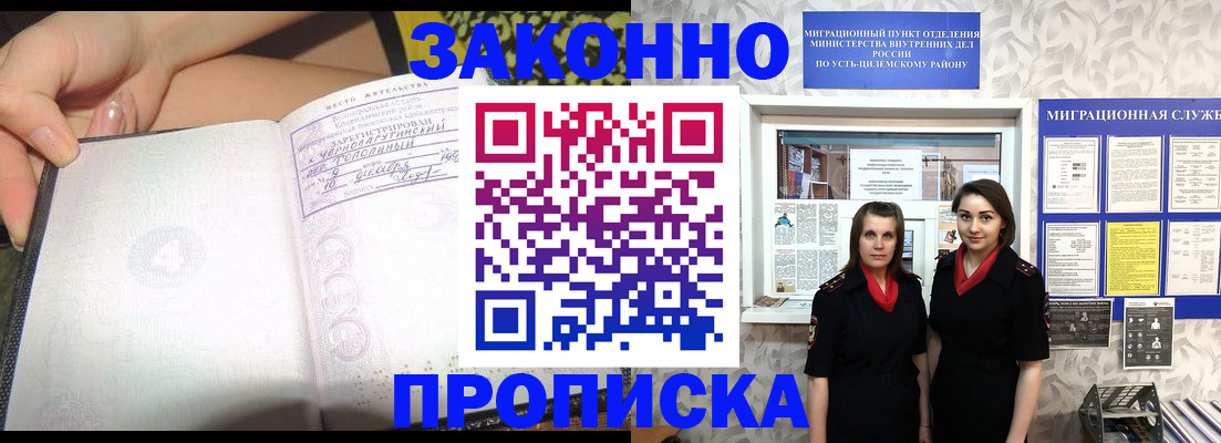 временная регистрация госуслуги в Озёрске